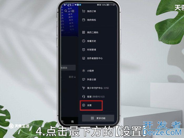 如何看抖音好友是否在线 抖音好友在线怎么打开