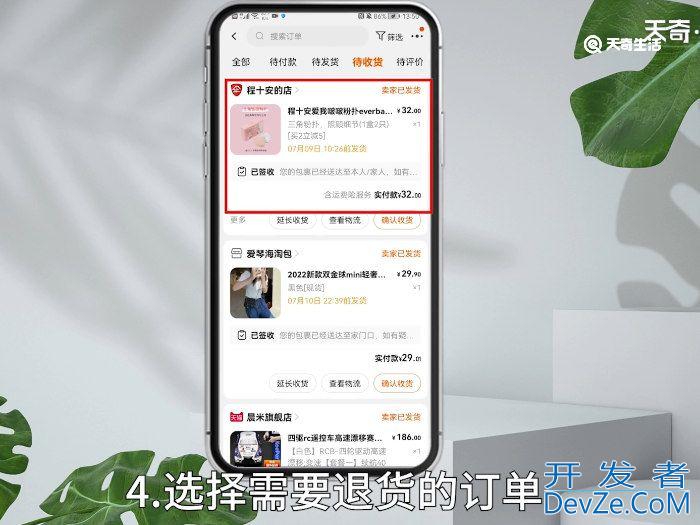淘宝怎么退换货 淘宝如何退货