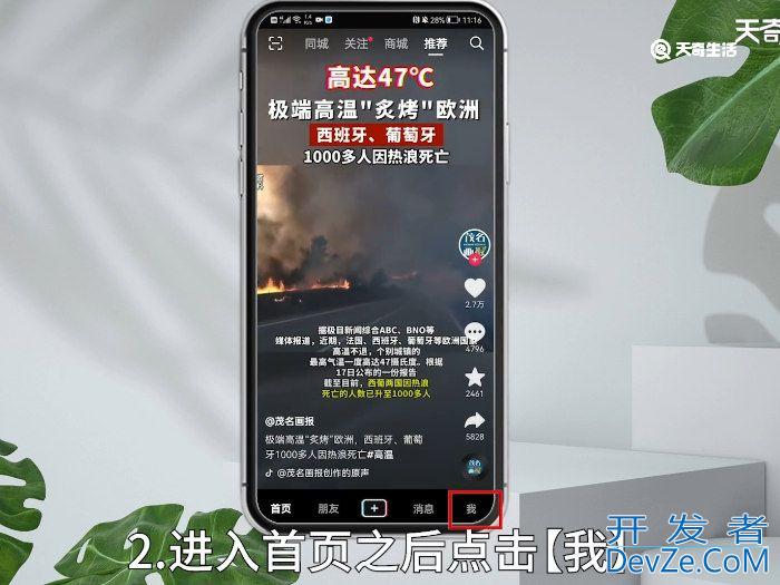 抖音怎么避免好友刷到好友 抖音怎么避免好友刷到