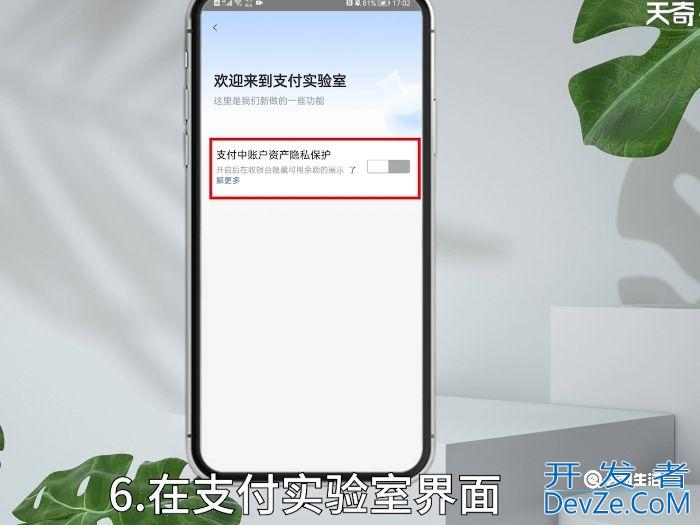 支付宝余额怎么设置成看不见 支付宝余额设置成看不见