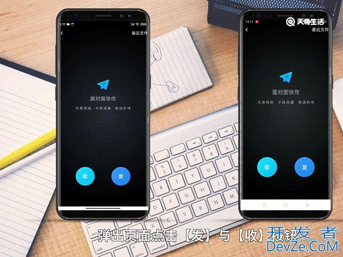 安卓手机之间怎么互传软件 安卓手机之间互传软件的方法