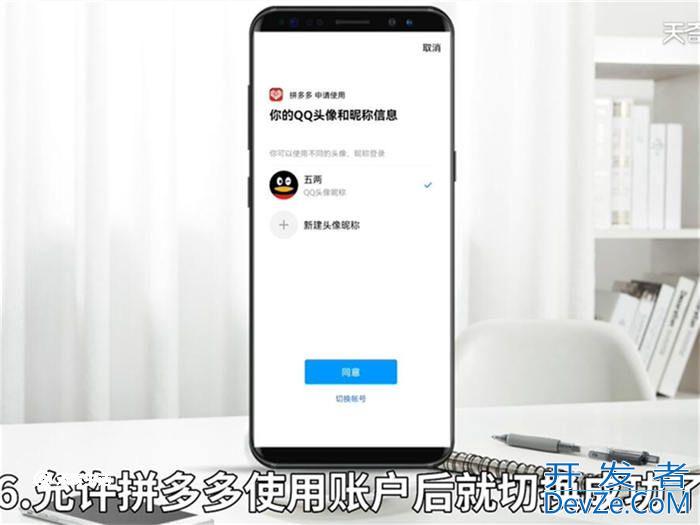 拼多多切换账号在哪里 拼多多怎么切换账号
