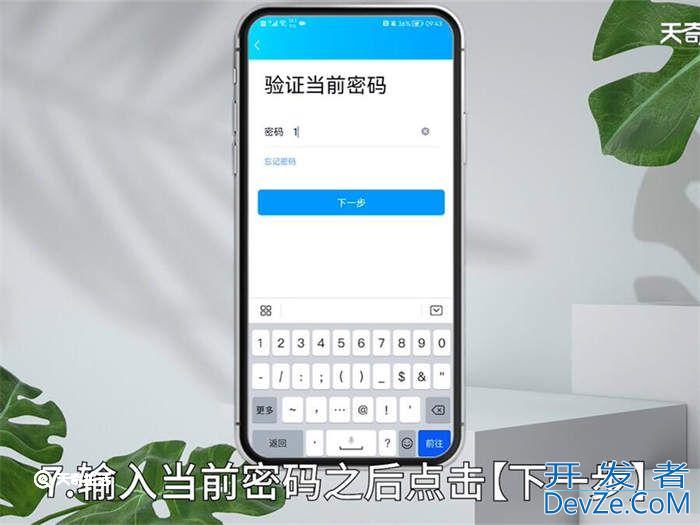 qq安全中心修改密码 qq安全中心怎么修改密码
