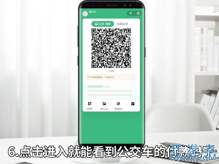微信扫码乘车怎么使用 微信怎么扫码乘车
