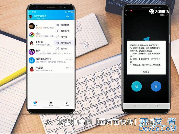 安卓手机之间怎么互传软件 安卓手机之间互传软件的方法