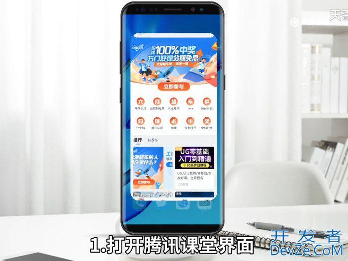 腾讯课堂怎么看回放 腾讯课堂如何看回放