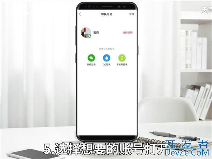 拼多多切换账号在哪里 拼多多怎么切换账号