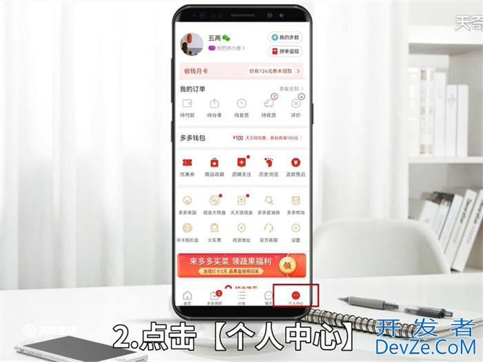 拼多多切换账号在哪里 拼多多怎么切换账号