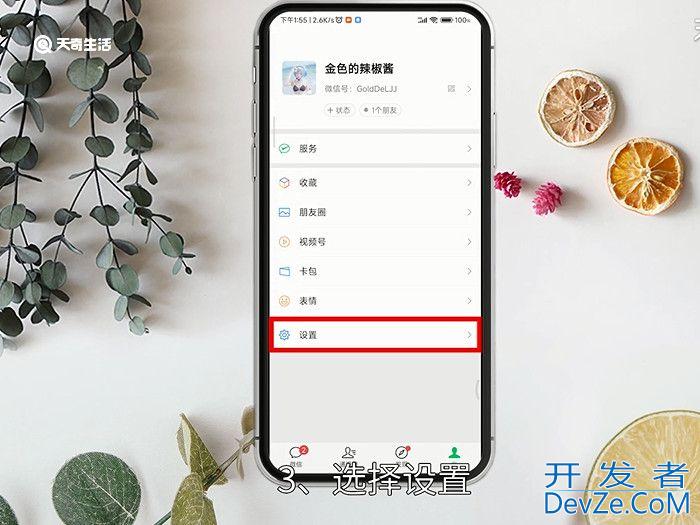 微信打电话黑屏是怎么回事 微信打电话黑屏原因