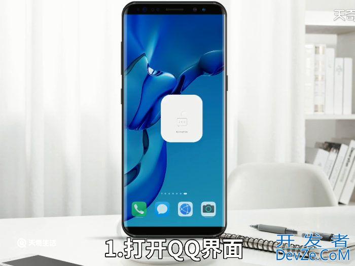 qq怎么关闭手机型号 qq怎么关闭显示手机型号