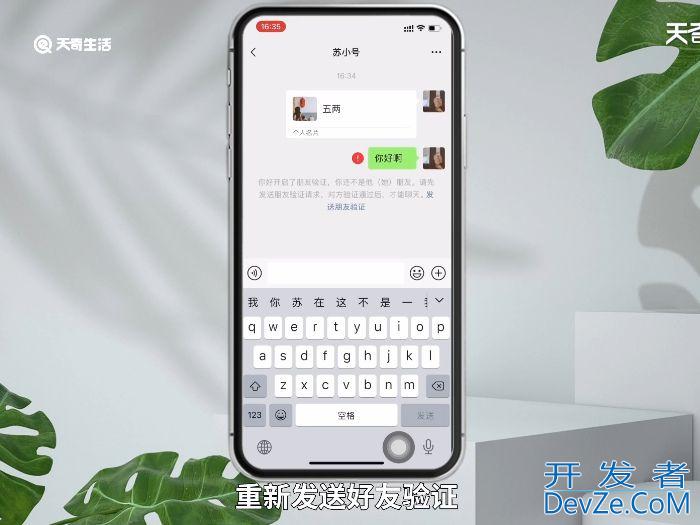 微信如何恢复删除的好友 微信恢复删除的好友