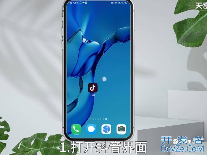 抖音上的年度账单怎么看 抖音年度账单怎么看
