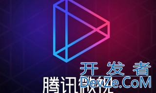 腾讯微视红包提现学习教程 怎样在腾讯微视红包提现