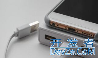 手机充电慢了怎么解决华为 手机充电慢了的解决方法
