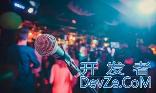 mic接口是什么意思 aux接口是什么意思