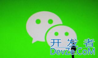 微信炸屎功能怎么弄 微信炸屎功能如何弄