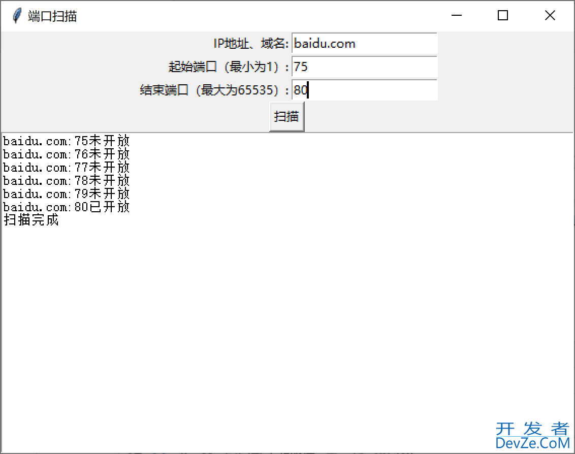 Python利用tkinter和socket实现端口扫描