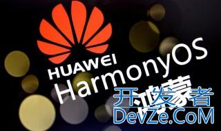 6月2号鸿蒙系统怎么升级 鸿蒙系统升级方法