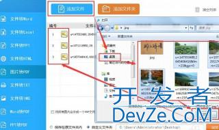 图片怎么转入pdf里 图片怎么转换成pdf格式