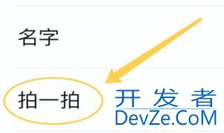 微信拍一拍怎么加后缀搞笑 搞笑拍一拍后缀有什么