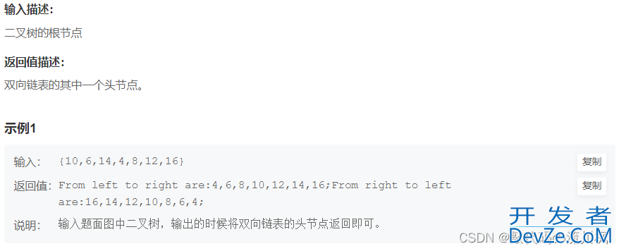 Java实题演练二叉搜索树与双向链表分析