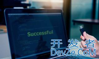电脑备份怎么做 电脑备份的方法