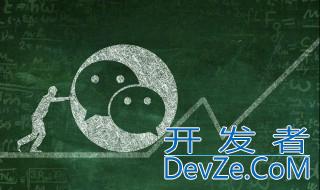 微信状态原型冲设置方法介绍 微信状态原型冲设置步骤