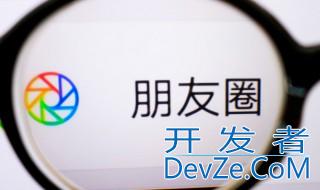 怎么看别人朋友圈 如何查看别人朋友圈