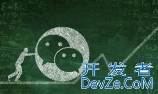 微信二维码怎么制作 微信二维码如何制作