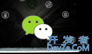 红包怎么截图发朋友圈，红包截图发在朋友圈
