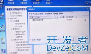 闪退怎么解决 闪退解决方法