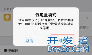 低数据模式在哪里设置 低数据模式如何设置