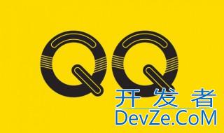 qq电脑怎么截图 qq电脑截屏的技巧