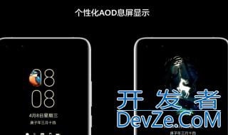 emui10息屏显示如何设置 emui10息屏显示设置方法