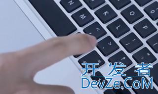 苹果电脑怎么使用 苹果电脑如何使用