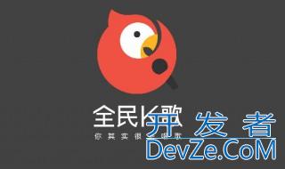 全民k歌送鹦鹉有什么用 全民k歌介绍