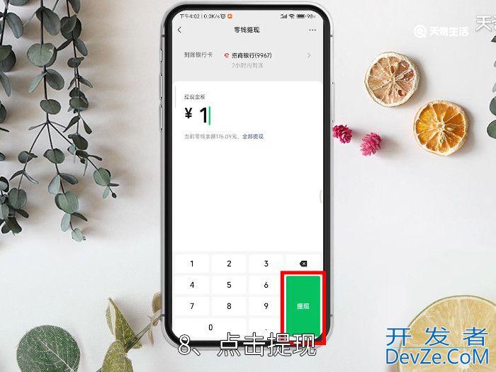 微信怎么直接转账到银行卡，手机微信怎么直接转账到银行卡
