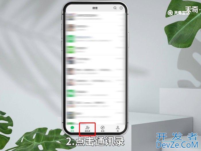 微信怎么拒绝好友验证 微信如何拒绝好友验证