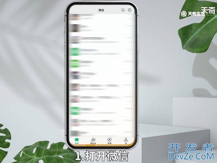 微信怎么恢复数据 微信如何恢复数据