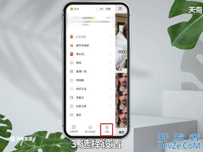 快手怎么隐藏点赞作品 怎么在快手中隐藏点赞的作品