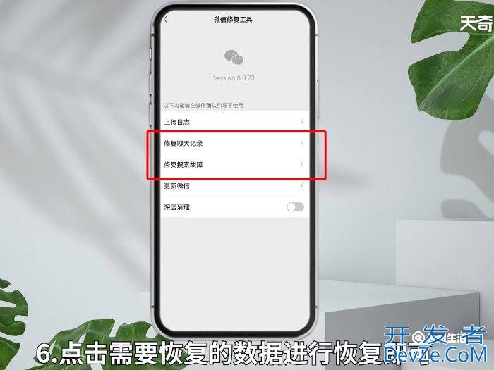 微信怎么恢复数据 微信如何恢复数据