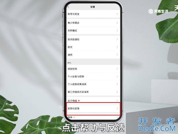 微信怎么恢复数据 微信如何恢复数据