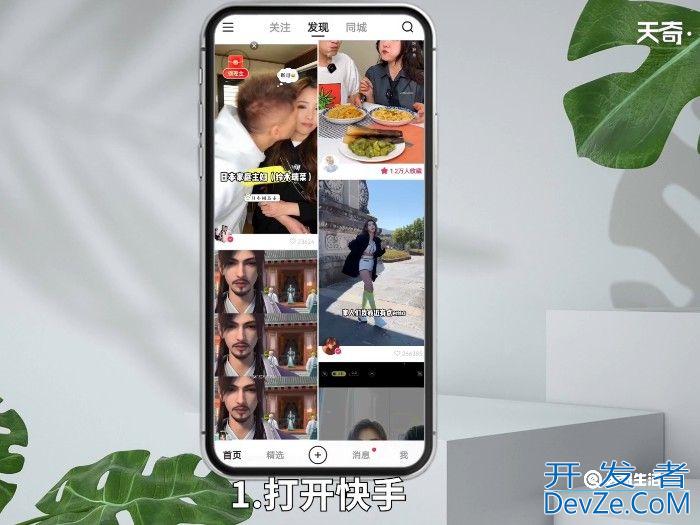 快手怎么隐藏点赞作品 怎么在快手中隐藏点赞的作品