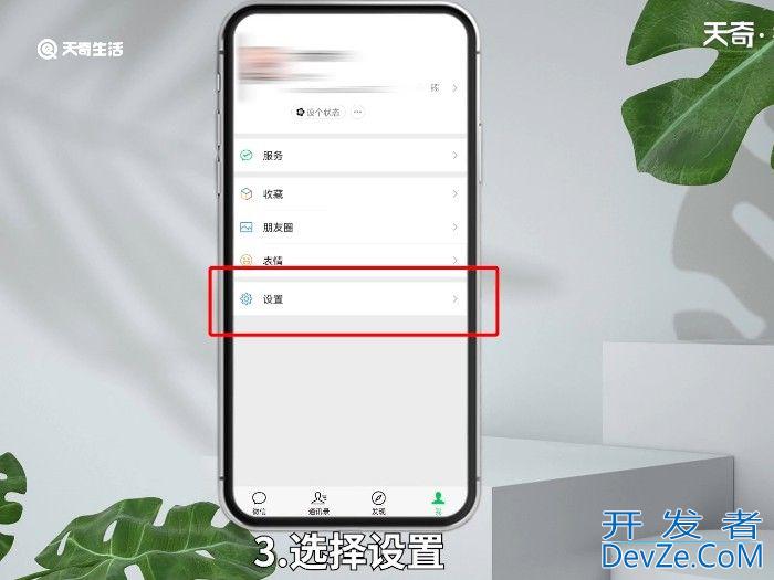 微信怎么恢复数据 微信如何恢复数据