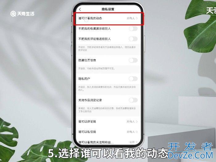 快手怎么隐藏点赞作品 怎么在快手中隐藏点赞的作品