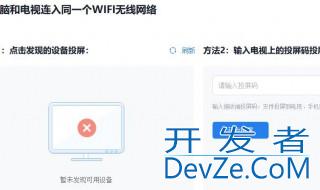 笔记本怎么投屏到电视 笔记本投屏到电视的方法