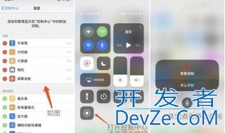ios怎么录屏 ios录屏方法