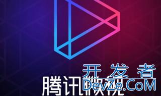 微视粉丝名称怎么看 微视粉丝名称如何看