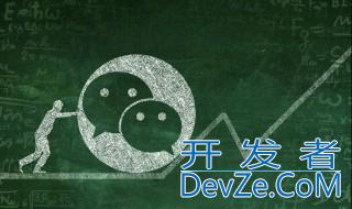 微信公众平台怎么弄 微信公众平台如何弄