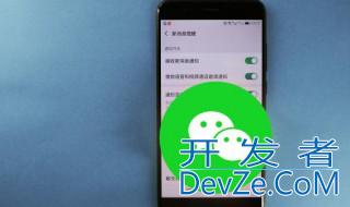 微信字体如何变大 微信字体怎么变大